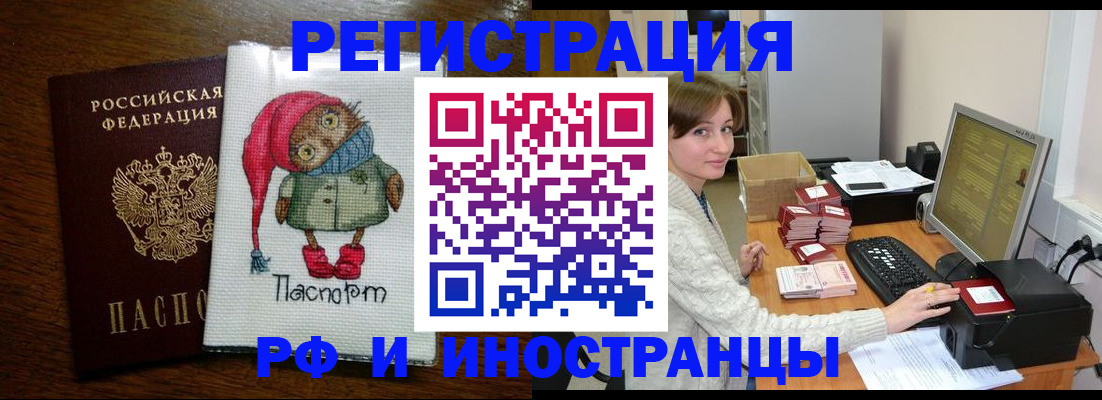 где прописаться в Ногинске