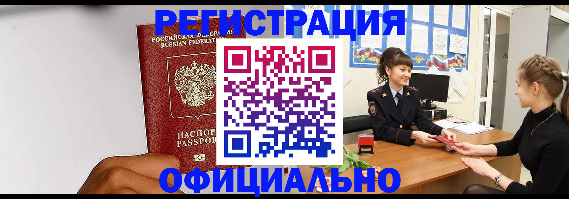 временная регистрация поиск в Ногинске